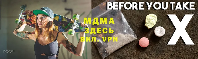 МДМА crystal  МЕГА маркетплейс  Воскресенск 