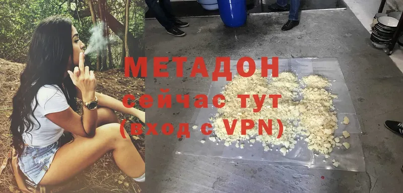 МЕТАДОН methadone  Воскресенск 